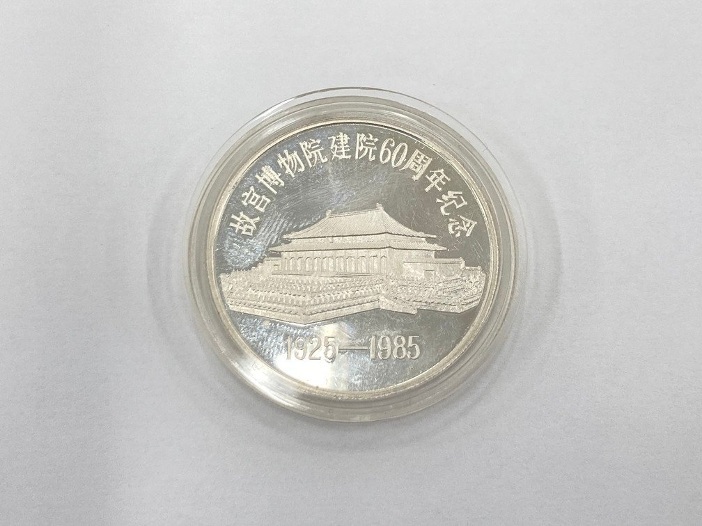 新品，100%新品 【BGAV0031】故宮博物院建院 60周年 記念メダル 1925