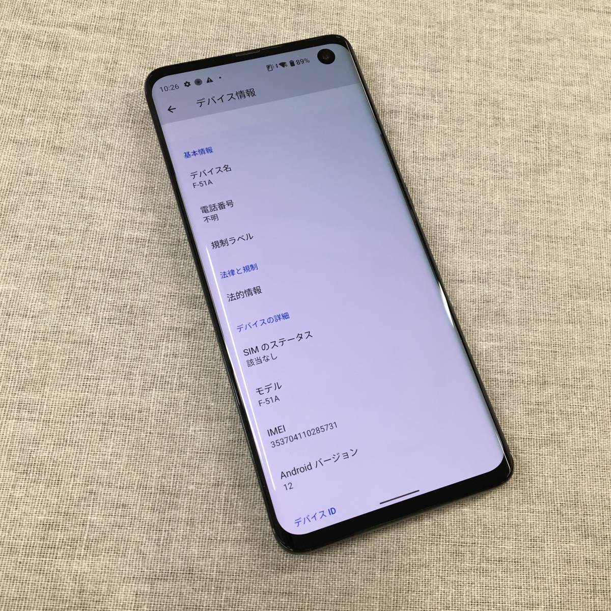 Fujitsu Arrows 5G F-51A 本体のみ SIMフリー arrows 5G 【公式通販】