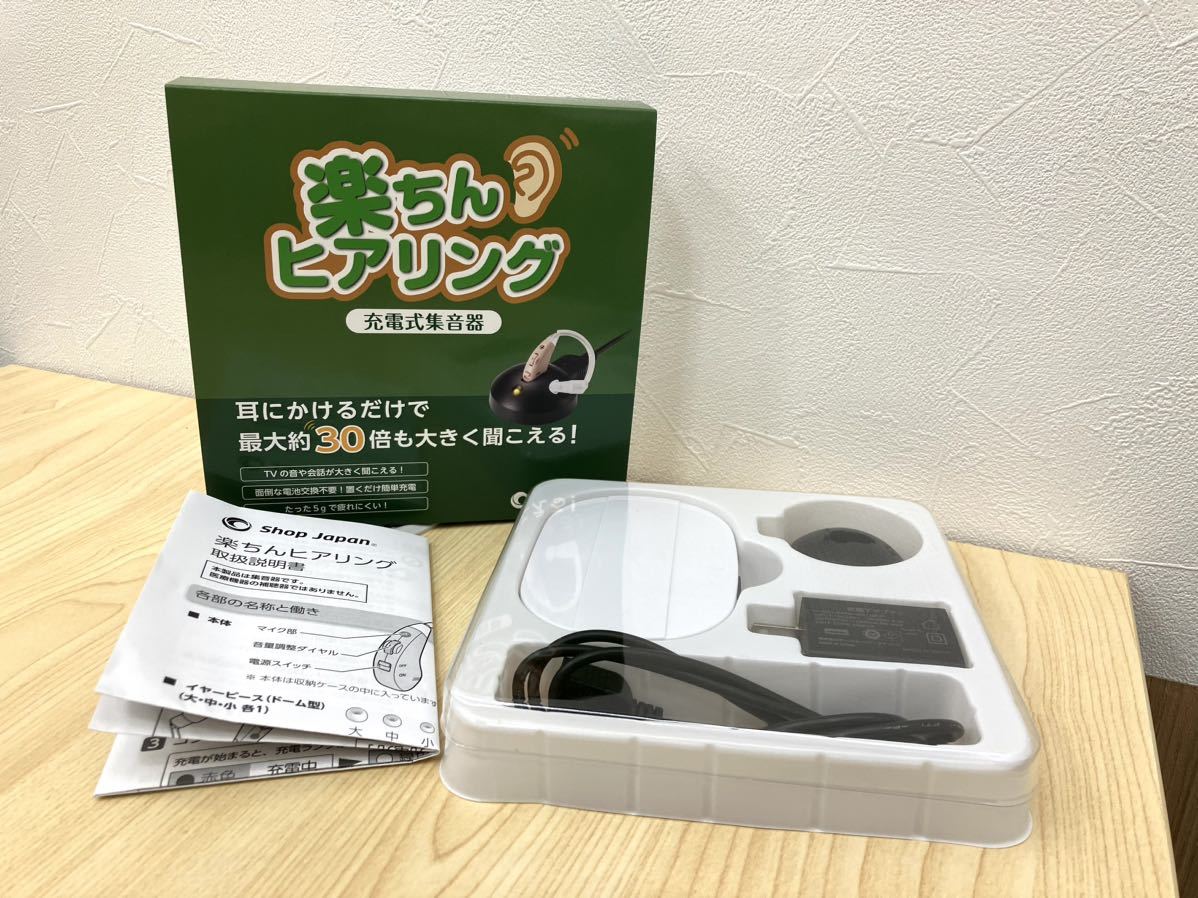 3386」楽ちんヒアリング M(ベージュ) RAH-WSBE 充電式集音器 Shop