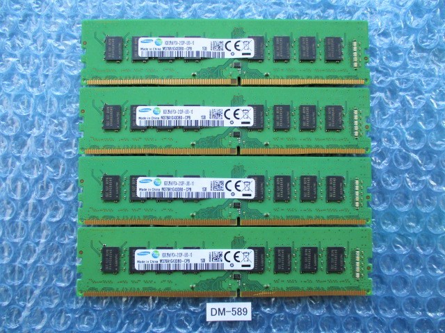 メモリ DDR4 2133 8GB 16枚(32GBを4セット作れます) メモリ DDR4 2133