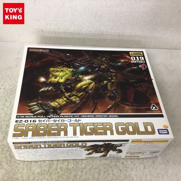 1円〜 タカラトミー HMM 1/72 ゾイド セイバーセイバータイガー