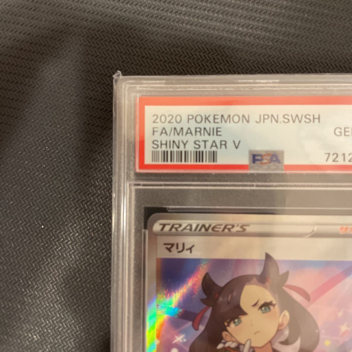 PSA10 極美品 マリィ SR ポケモンカード 公式通販 シールドマリィ sr 
