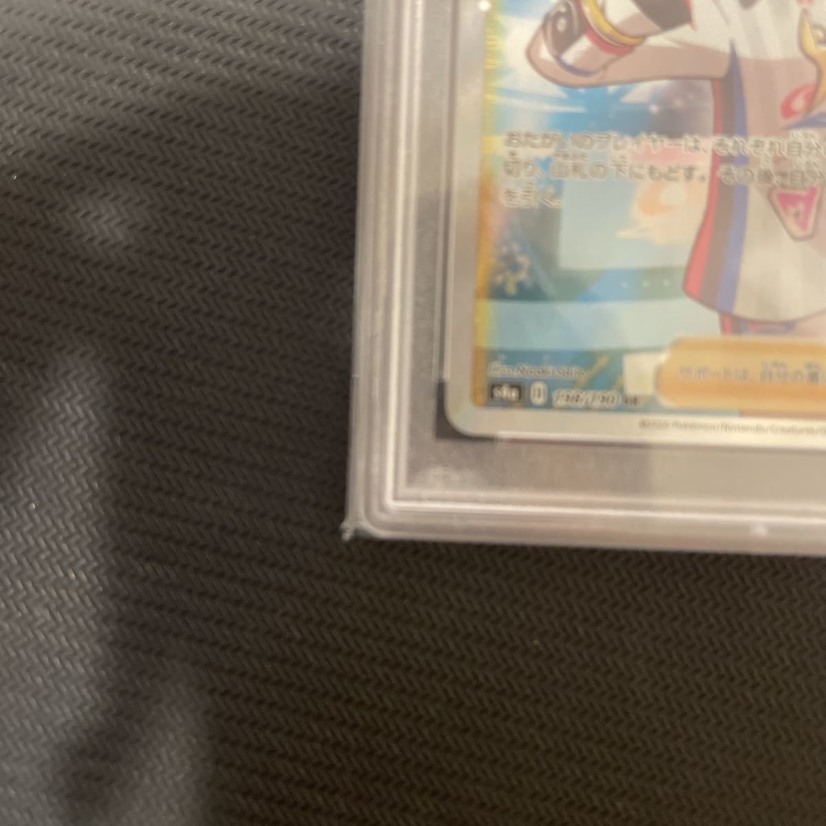 PSA10 極美品 マリィ SR ポケモンカード 公式通販 シールドマリィ sr 