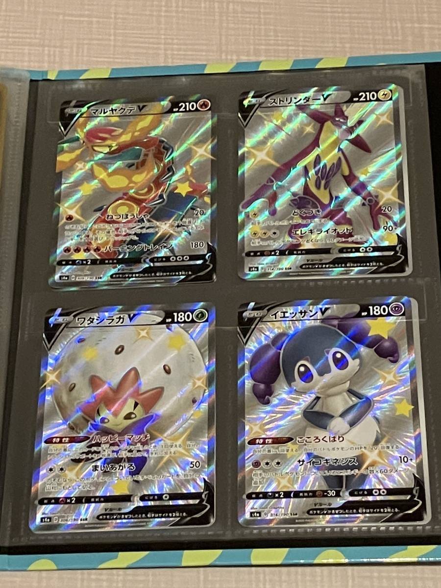 ポケモンカード シャイニースターV トレーナー 色違いポケモン 80枚 