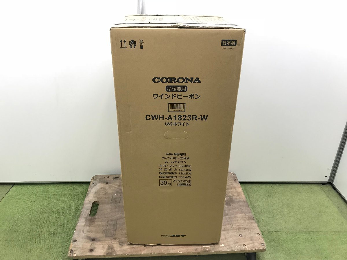 未使用品 CORONA コロナ ReLaLa リララ CWH-A1823R-W ウインドエアコン 