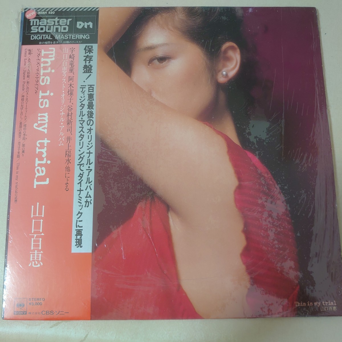LP★山口百恵/This is my trial［マスターサウンド帯付/30AH520/1980年］