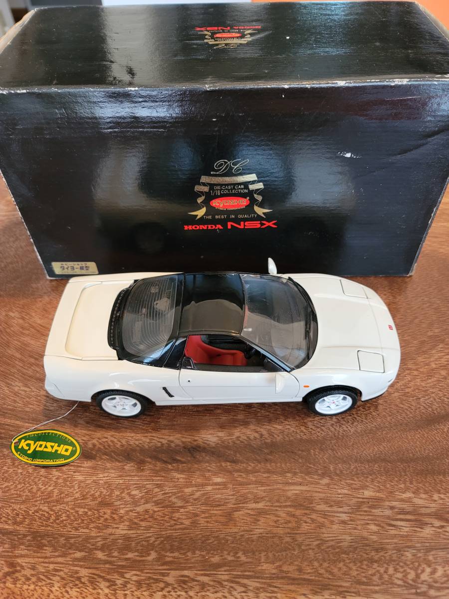 1円〜 京商 1/12 マツダ コスモ スポーツ ホワイト