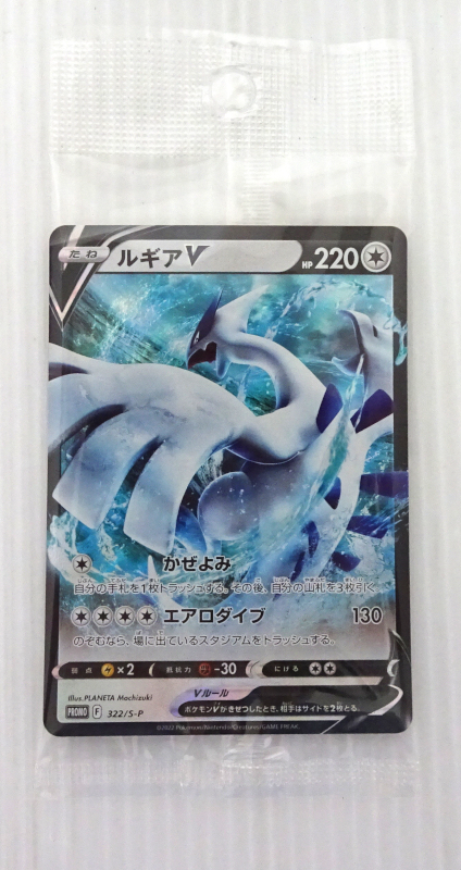 高品質，豊富な】 ポケモンカード ルギアV プロモ 322/S-P