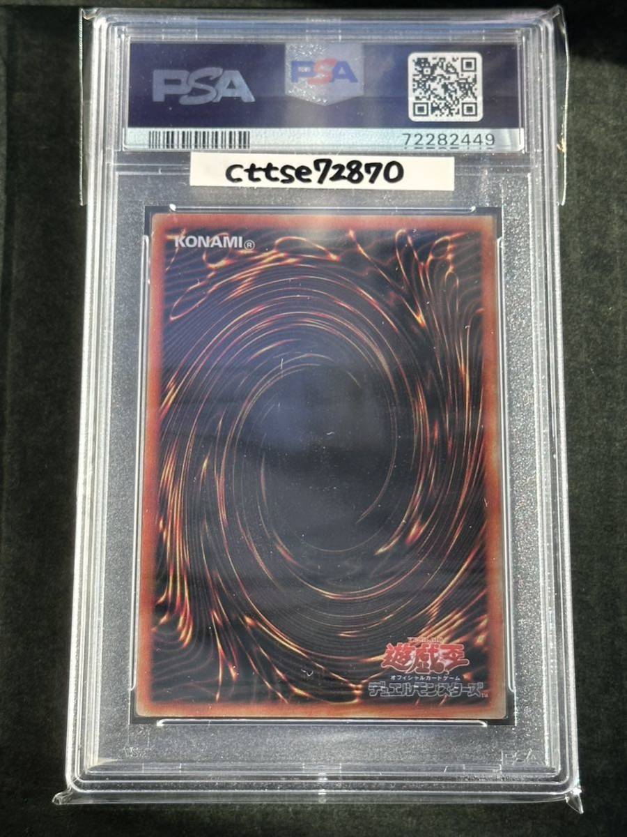 PSA10】ブラックマジシャン ステンレス【遊戯王】※PSAケースあり