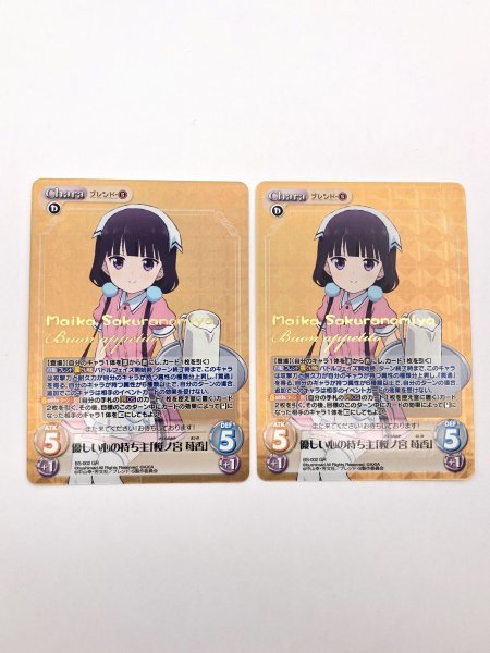 chaos カオスtcg 最安値 桜ノ宮苺香 サイン ブレンドs