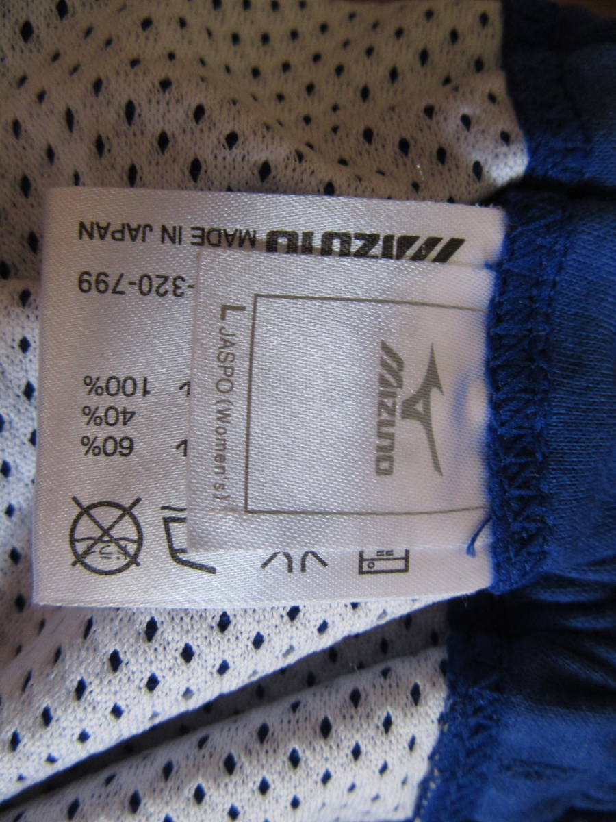 新品同様 MIZUNO 型番不明 バレーボールブルマ サイズM～L 青 紙タグ