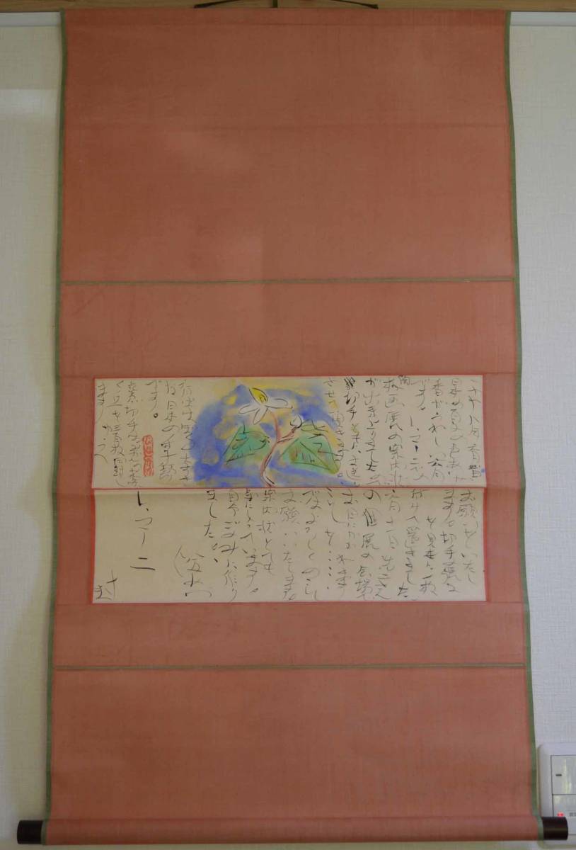 渡辺 俊明「ひかりふる日」墨彩 渡辺 俊明「ひかりふる日」墨彩 渡辺