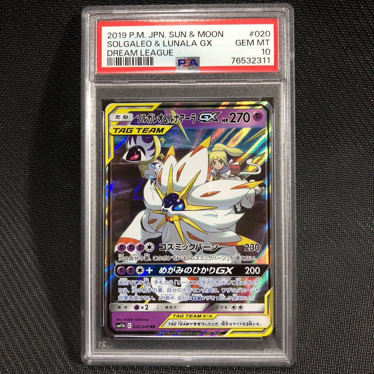 販売 公式 ソルガレオ&ルナアーラGX SA 美品 【公式通販】