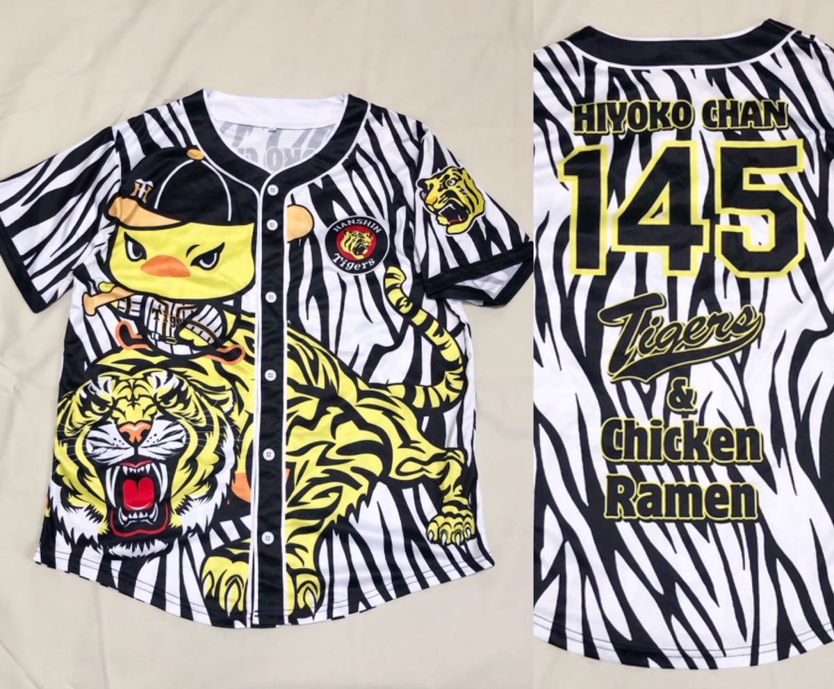 日清食品×阪神タイガース2026 強すぎ猛虎を最強応援や 阪神タイガース