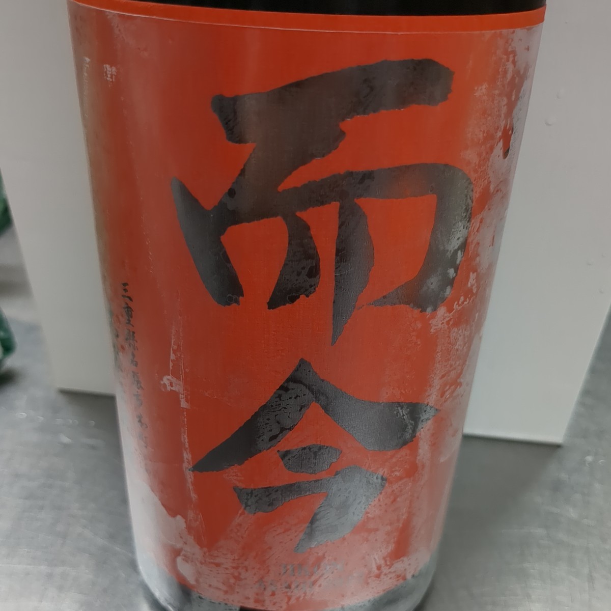 而今 純米吟醸 朝日 720ml 公式通販 1800ml 火入 日本酒 | : 純米吟醸