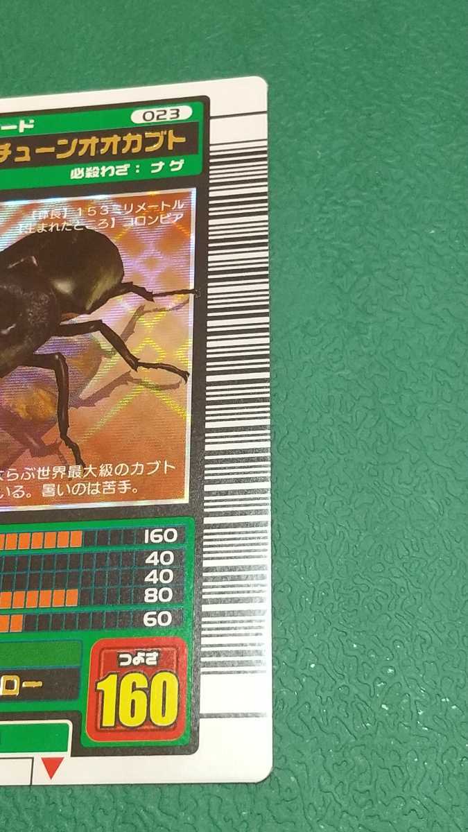 希少　青レア　エレファスゾウカブト　セアカフタマタ 2003年春中期　ムシキング 2003年春 銅レア 160ムシ 3種コンプ ムシキング エレファス セアカ