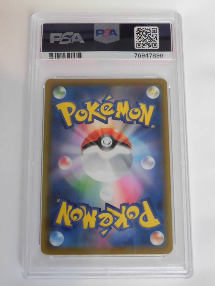 PSA10 シャワーズV SA SR 075/069 s6a P896 シャワーズV SR: 【公式通販】