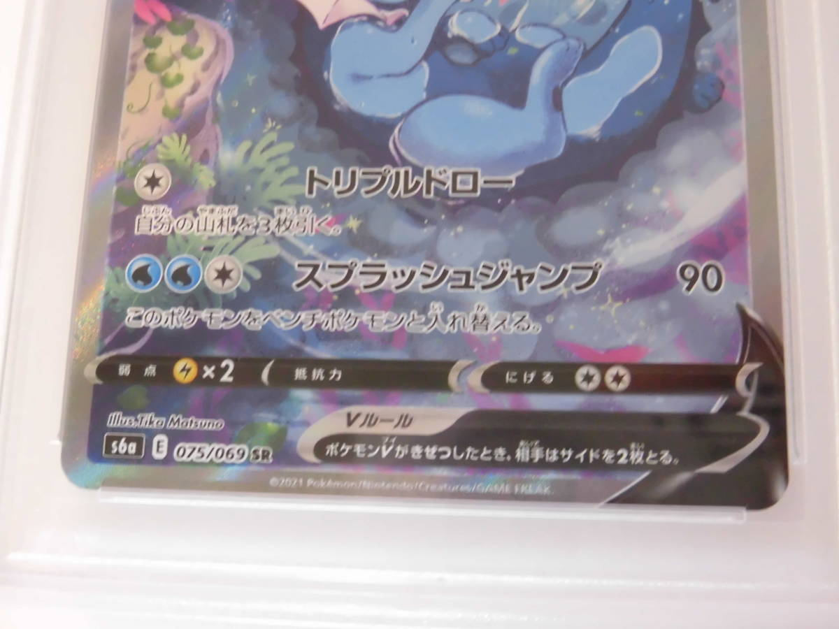 PSA10 シャワーズV SA SR 075/069 s6a P896 シャワーズV SR: 【公式通販】