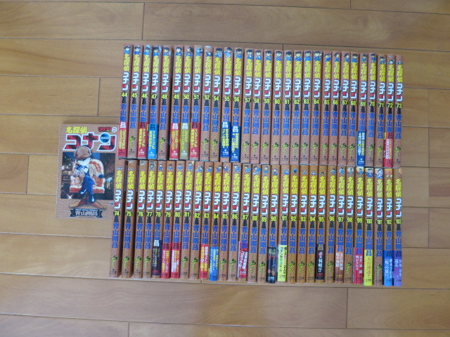 名探偵コナン44～103巻+おまけ1冊 青山剛昌 小学館 名探偵コナン