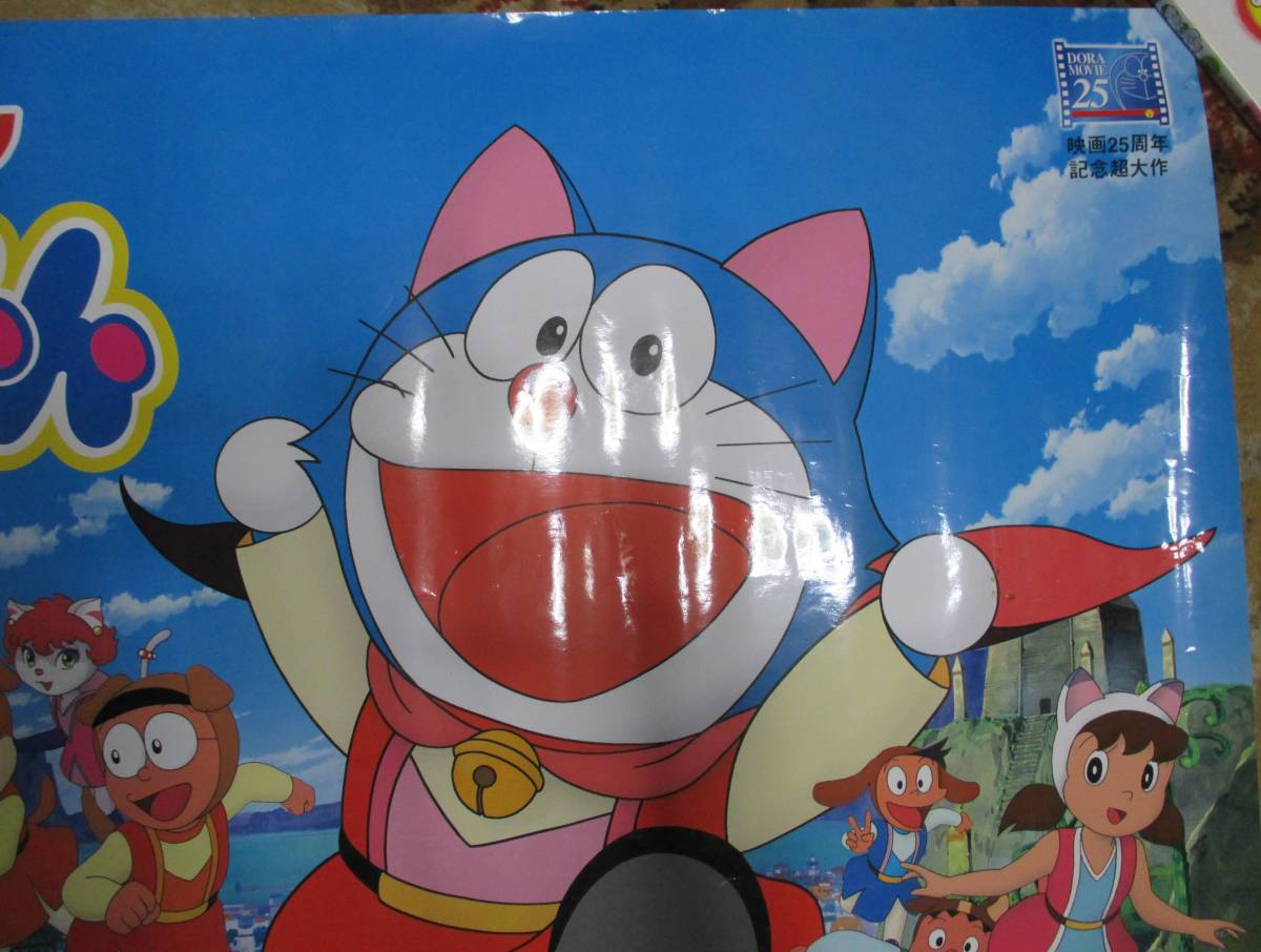 希少 非売品】映画「ドラえもん・のび太のワンニャン時空伝」セブン