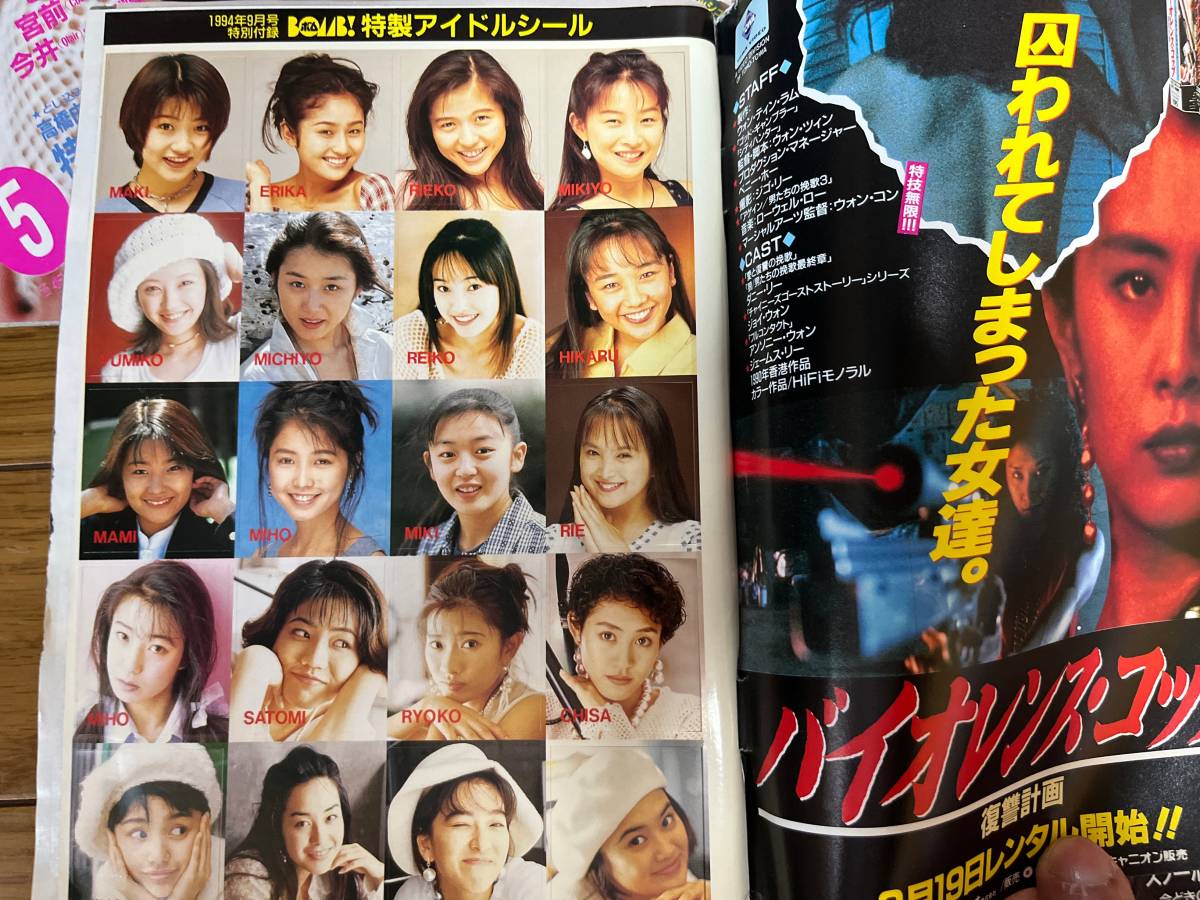 18】綾野剛切り抜きファイル2014年、2015年