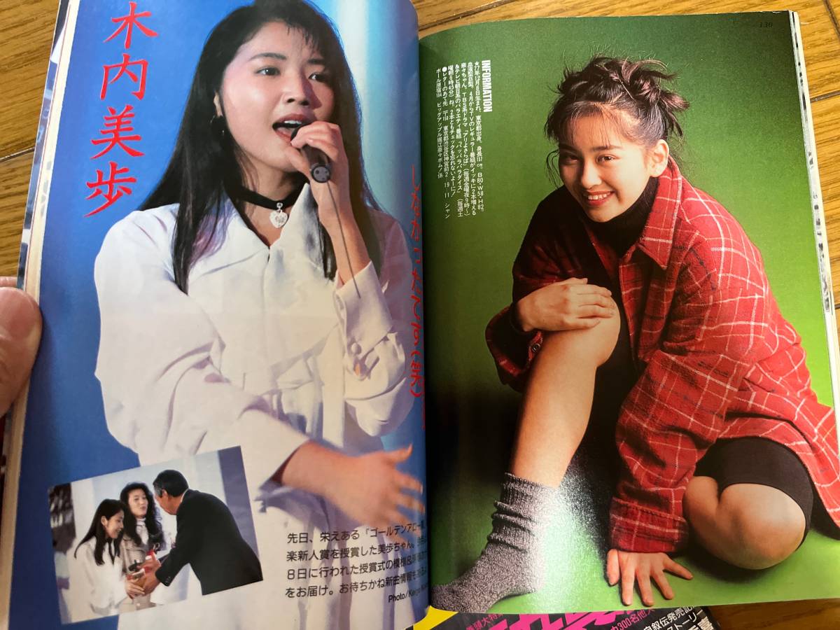 1993年2月号 BOMB ボム 安室奈美恵 宮前真樹 【公式通販】