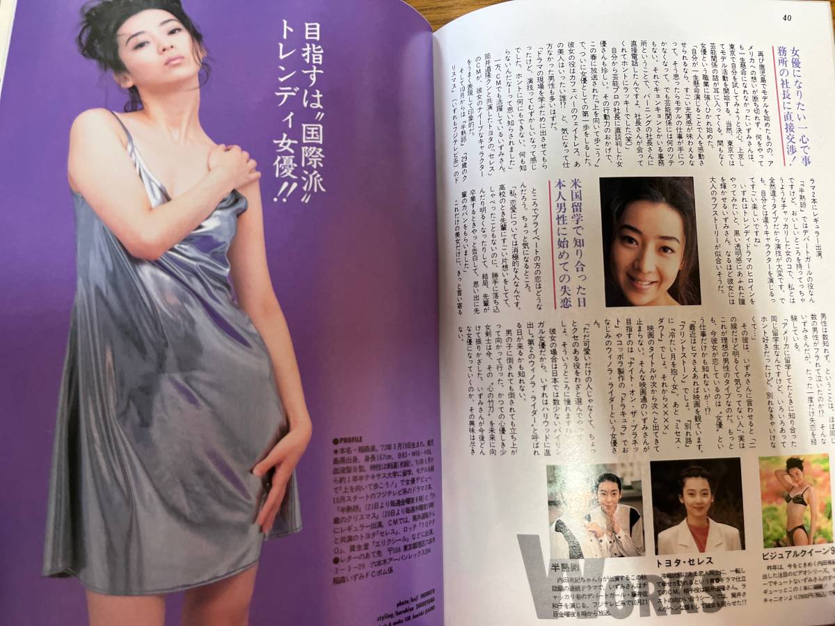 1993年2月号 BOMB ボム 安室奈美恵 宮前真樹 【公式通販】