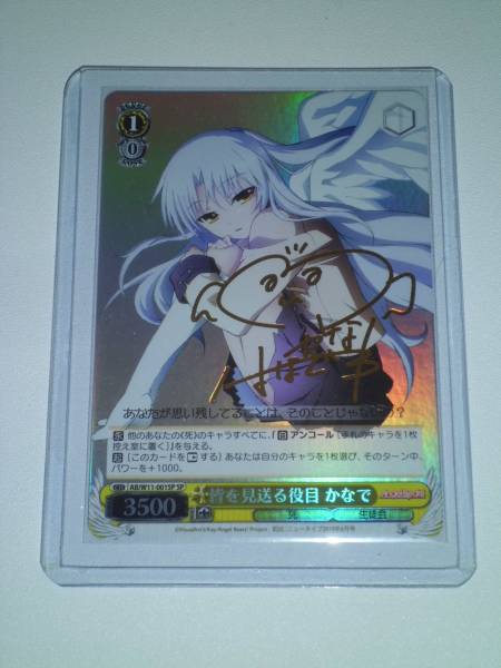 ファッション通販サイト ヴァイス Angel Beats 皆を見送る役目 かなで