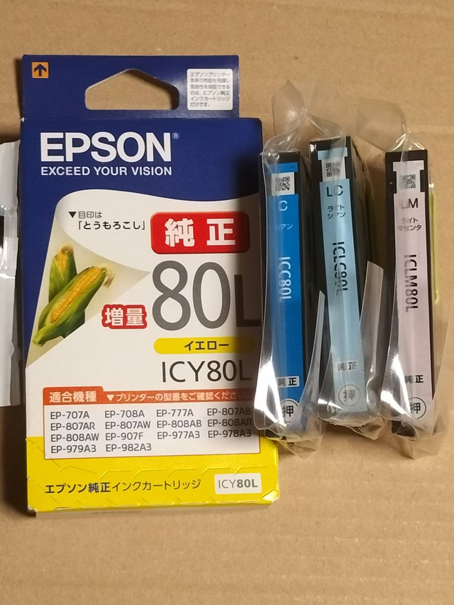  エプソン EPSON 純正インク IC80L シアン ライトシアン ライトマゼンタ イエロー IC80 ブラック シアン マゼンタ 合計7個セット(エプソン)｜売買されたオークション情報、yahooの商品情報をアーカ エプソン