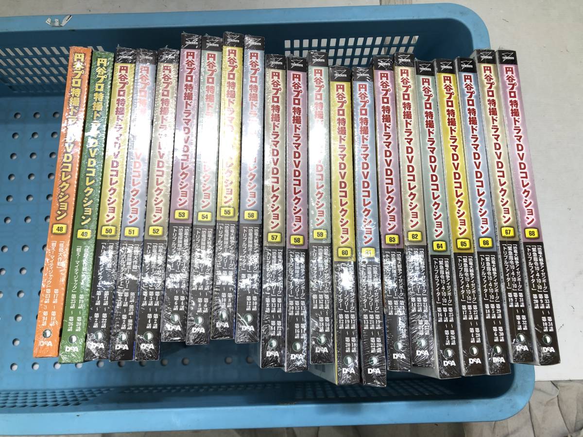 【定期購読版】円谷プロ特撮ドラマDVDコレクション 全123号未開封多数 特典付 全123巻】未開封多数 デアゴスティーニ 円谷プロ特撮ドラマDVD