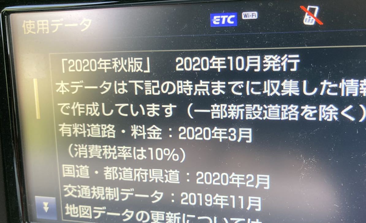 ★送料込み★ 2020年地図 トヨタ純正ナビ NSZT-W66T 新品付属品多数 TOYOTA NSZT-W66T 2020年の地図データ付き