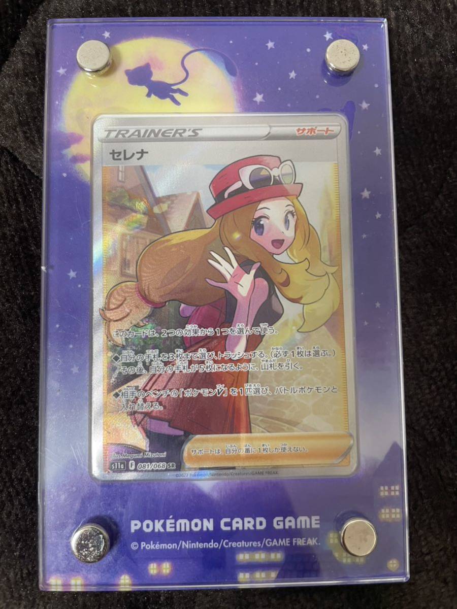 セレナ SR ポケモンカード ポケモンカードゲーム セレナsr ポケカ