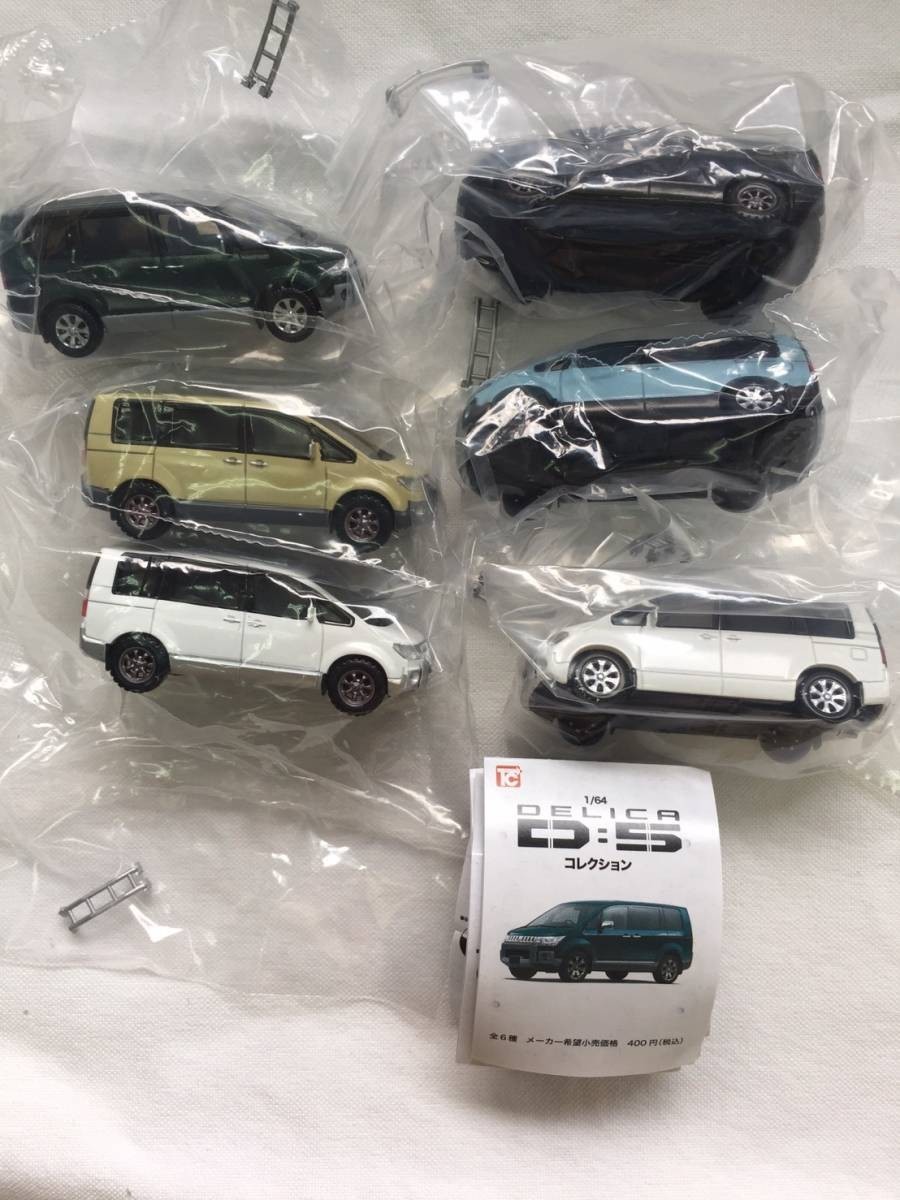 即決・送料無料】1/64 DELICA D:5 コレクション 全6種セット / ガチャ