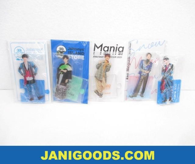Snow Man グッズセット 渡辺/阿部/目黒/深澤 フォトセット [良品