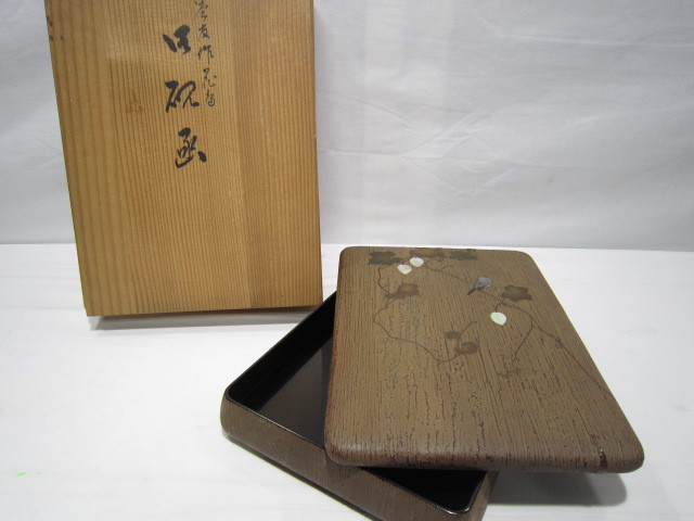 輪島塗　漆器硯箱　西鍛治　能登国輪島町 漆器製造所 西鍛治次平