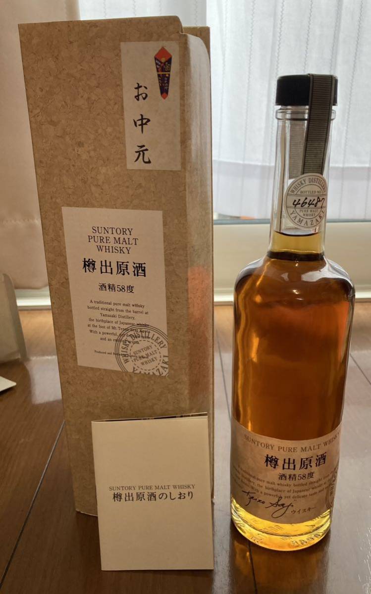 サントリー 山崎 ピュアモルトウイスキー 樽出原酒 酒精58度 山崎蒸留