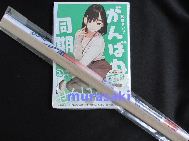 イラスト入り直筆サイン本】文月路亜『 転生ババァは見過ごせない! 』3