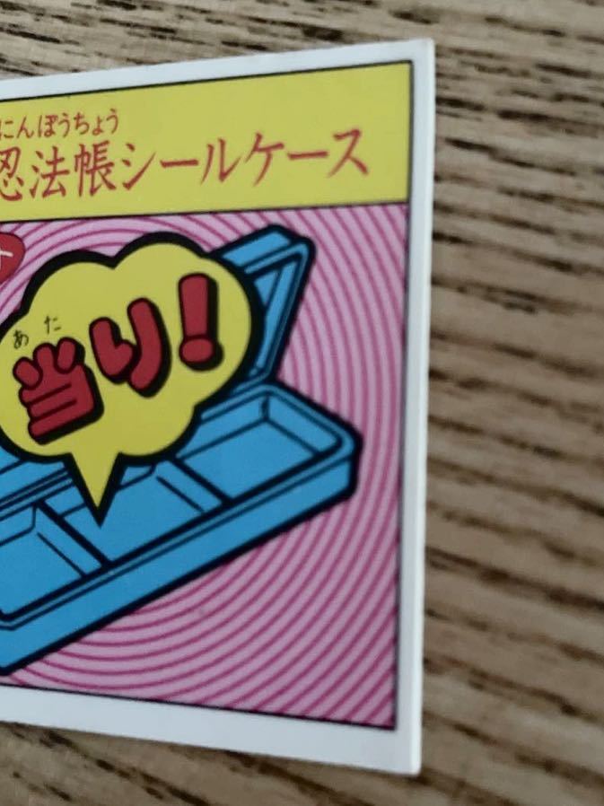 秘伝忍法帳 シールケース当たりプレゼントシール☆エスキモー☆ハリマ 