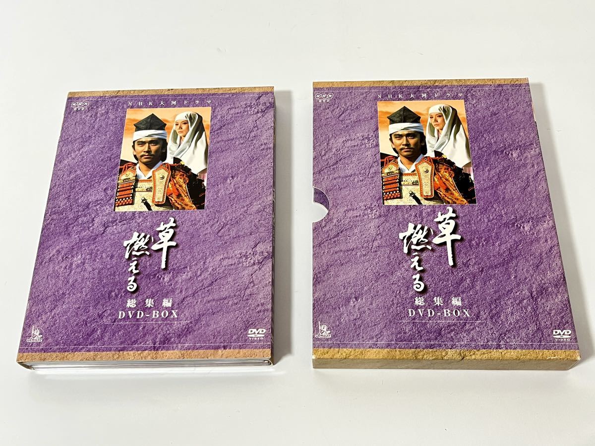 送料無料 セル版】NHK大河ドラマ 草燃える 総集編 DVD-BOX 【公式通販 