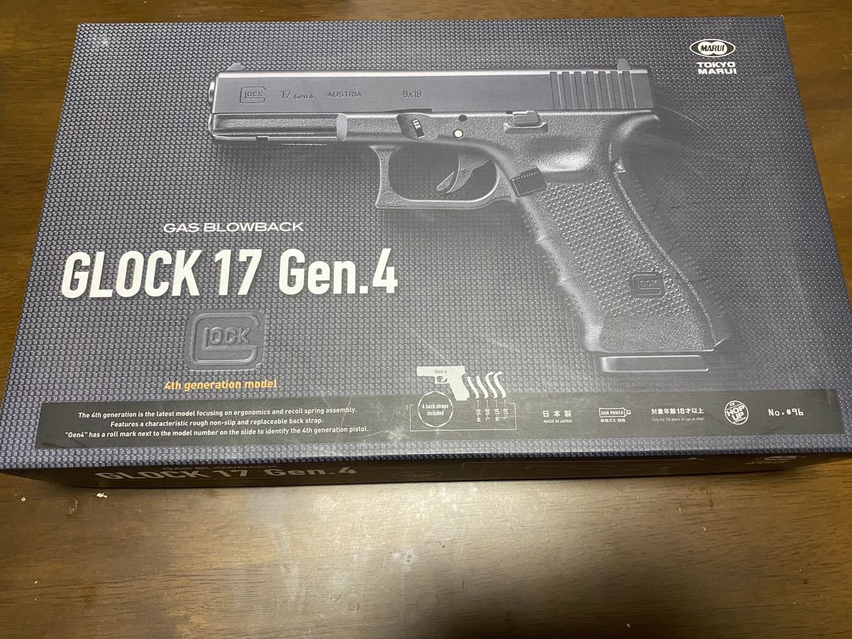 [東京マルイ]Glock 17 Gen 4 ☆美品☆