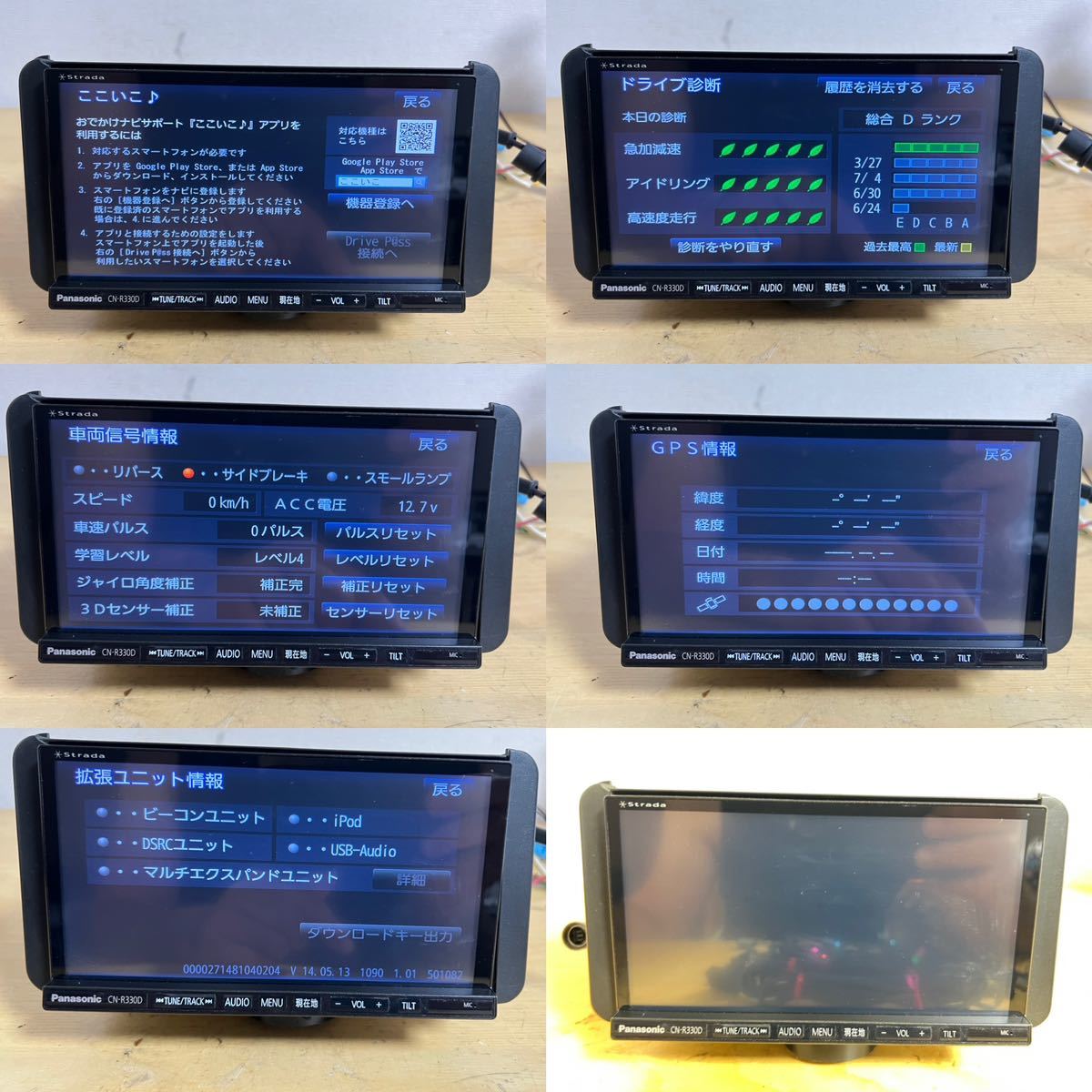 2014年地図データ♪パナソニック ストラーダCN-R330D フルセグナビ 地