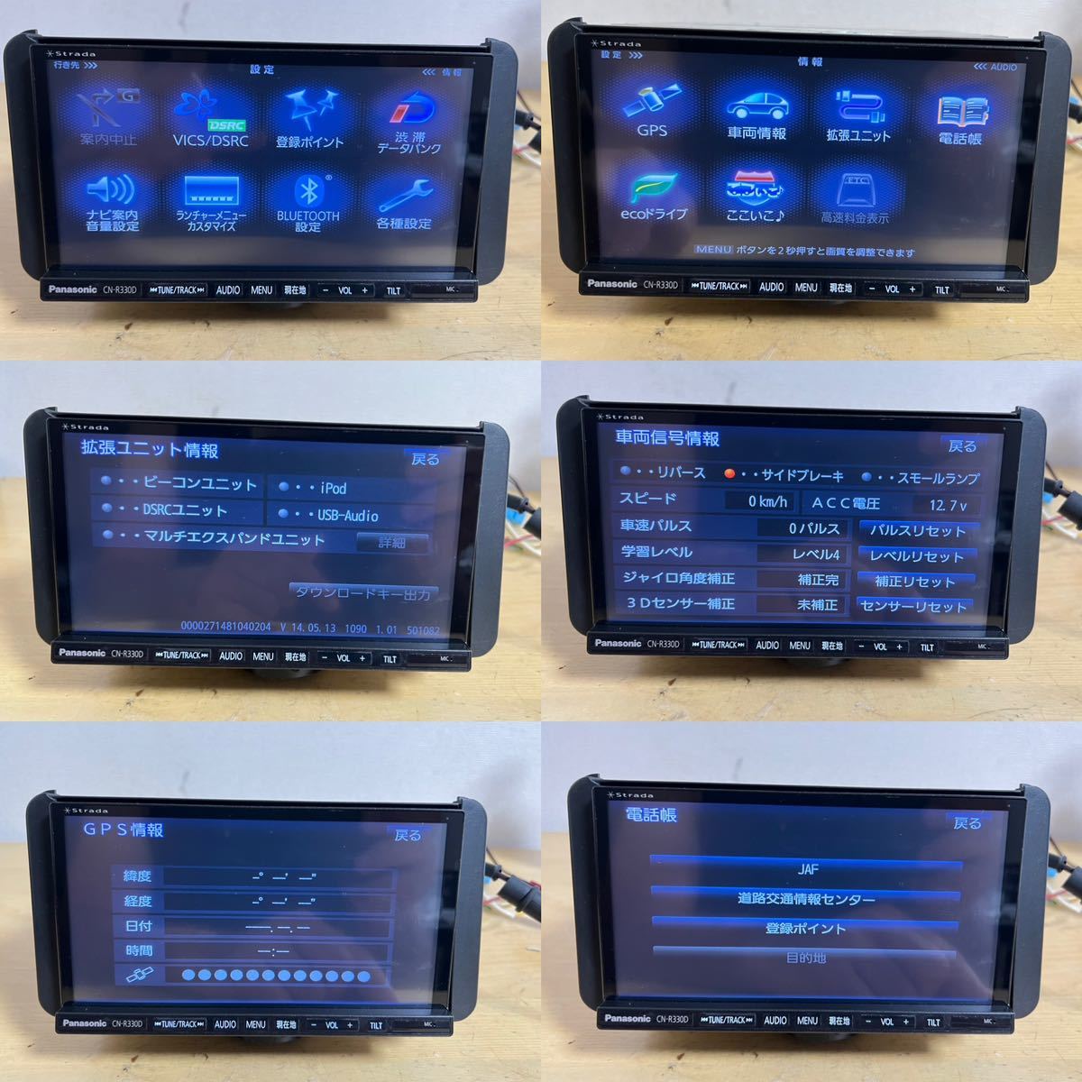 Panasonic パナソニック | メモリー カーナビ Strada ストラーダ 動作