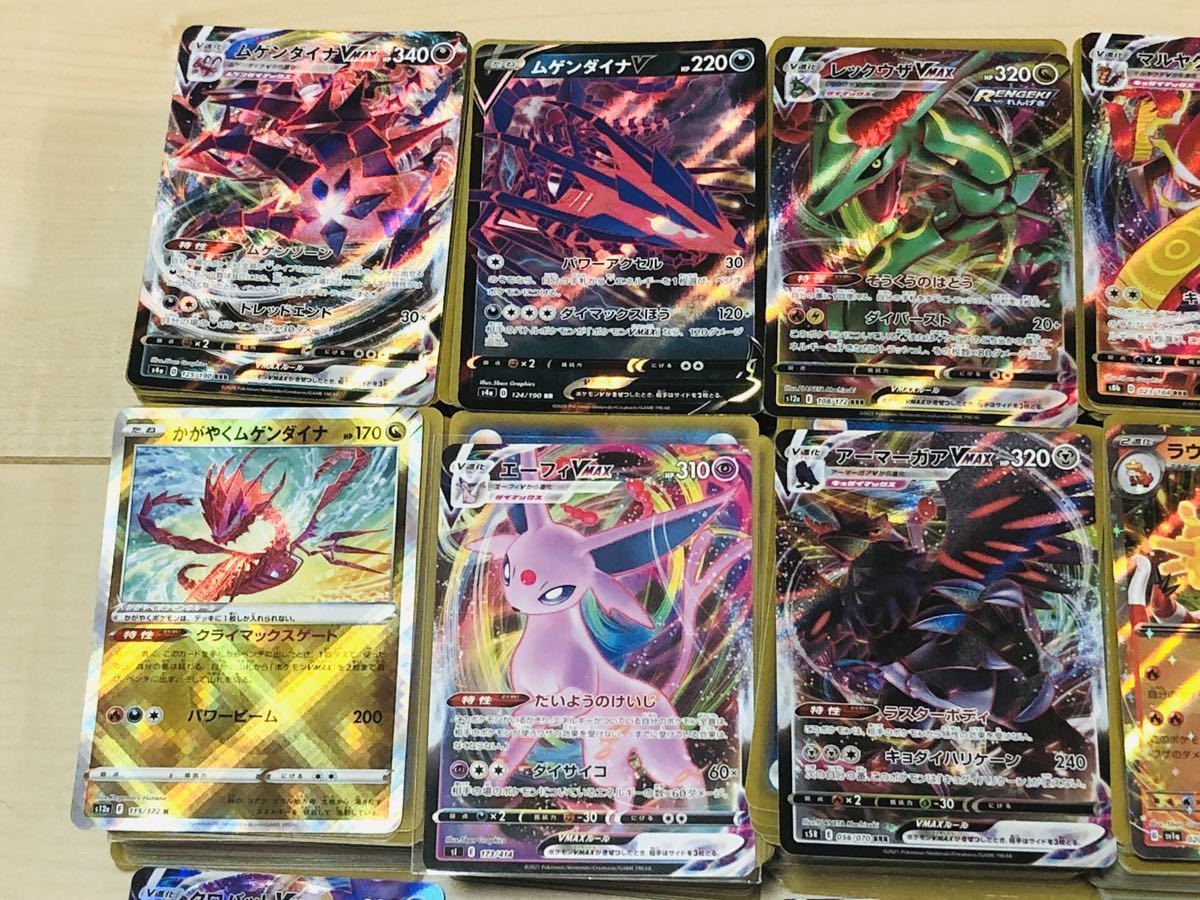 ポケモンカード まとめて1000枚 引退品 ムゲンダイナVMAX かがやく 