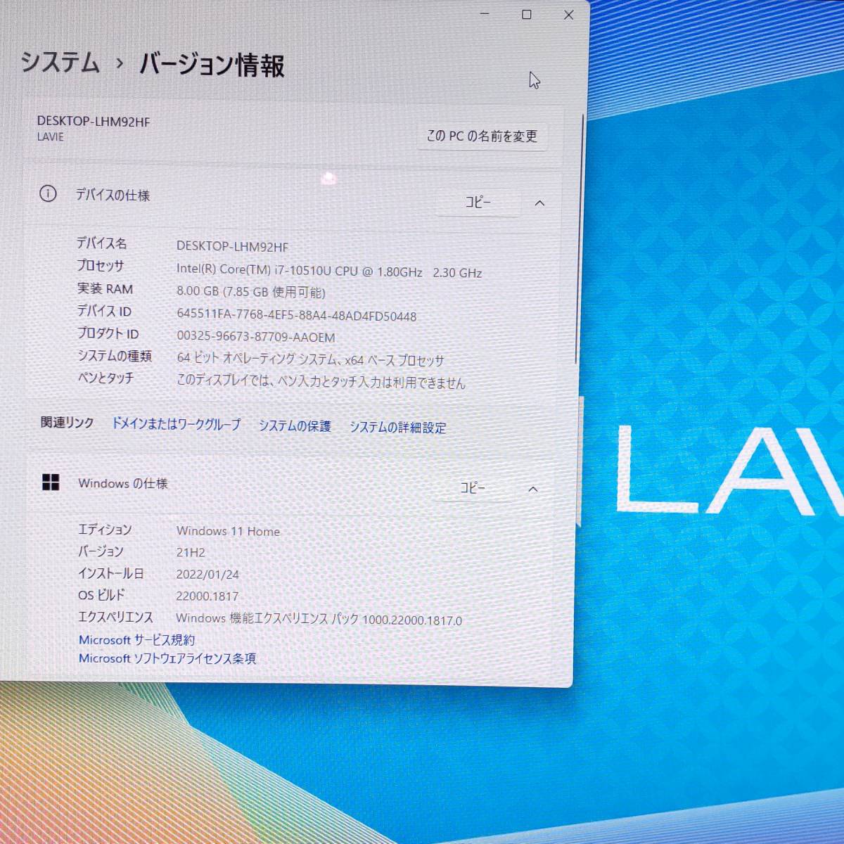☆ NEC LAVIE PC-HA770RAB-8 Intel Core i7-10510U 1.8GHz メモリ8GB 