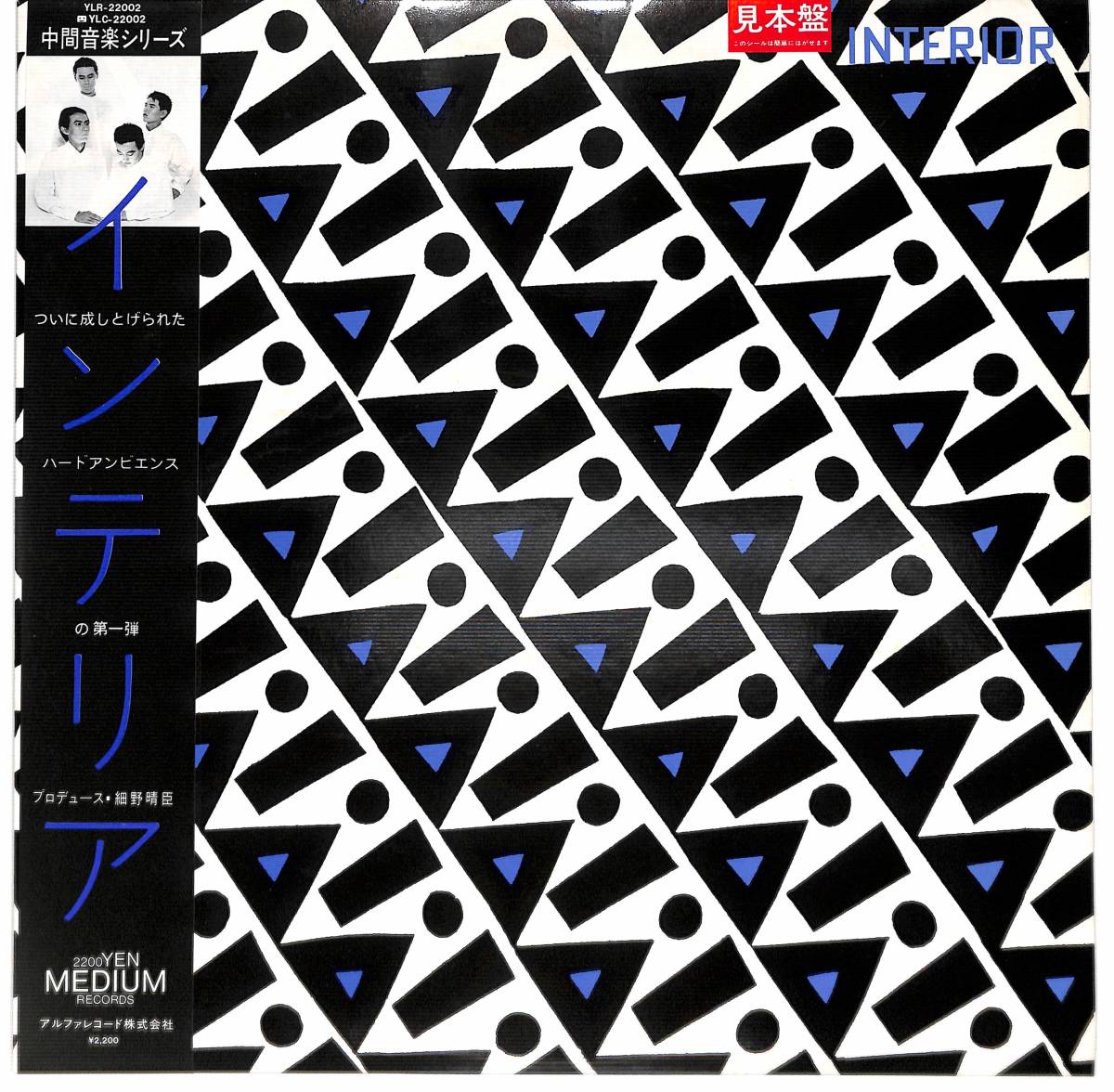 d6466/LP/帯付/見本盤/インテリア/INTERIOR/細野晴臣 【公式通販】