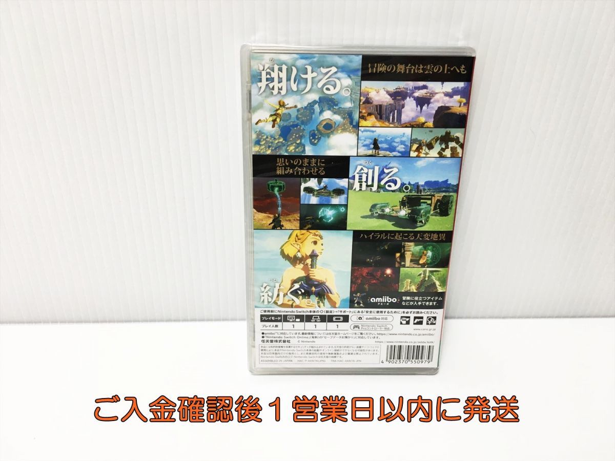 未開封 美品 Switch ゲームソフト 状態良好 ゼルダの伝説 ティアーズ 