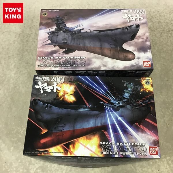 割引一掃 1円〜 バンダイ 1/1000 宇宙戦艦ヤマト2199 コスモリバース