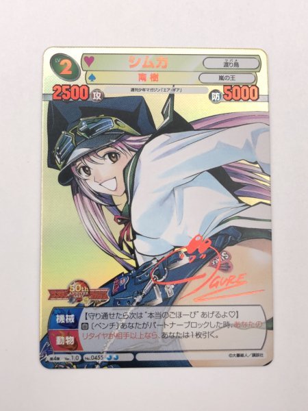 1円スタート 超貴重 エア・ギア サンデーVSマガジン TCG 第4弾 No.0455