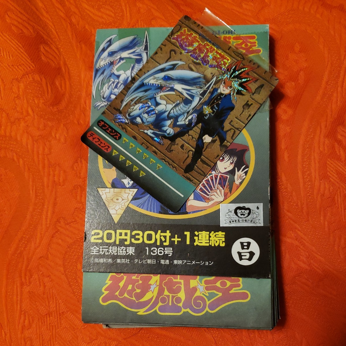 当時物 遊戯王 シール a*a様 カード レトロ レア 古い まとめ売りのみ 