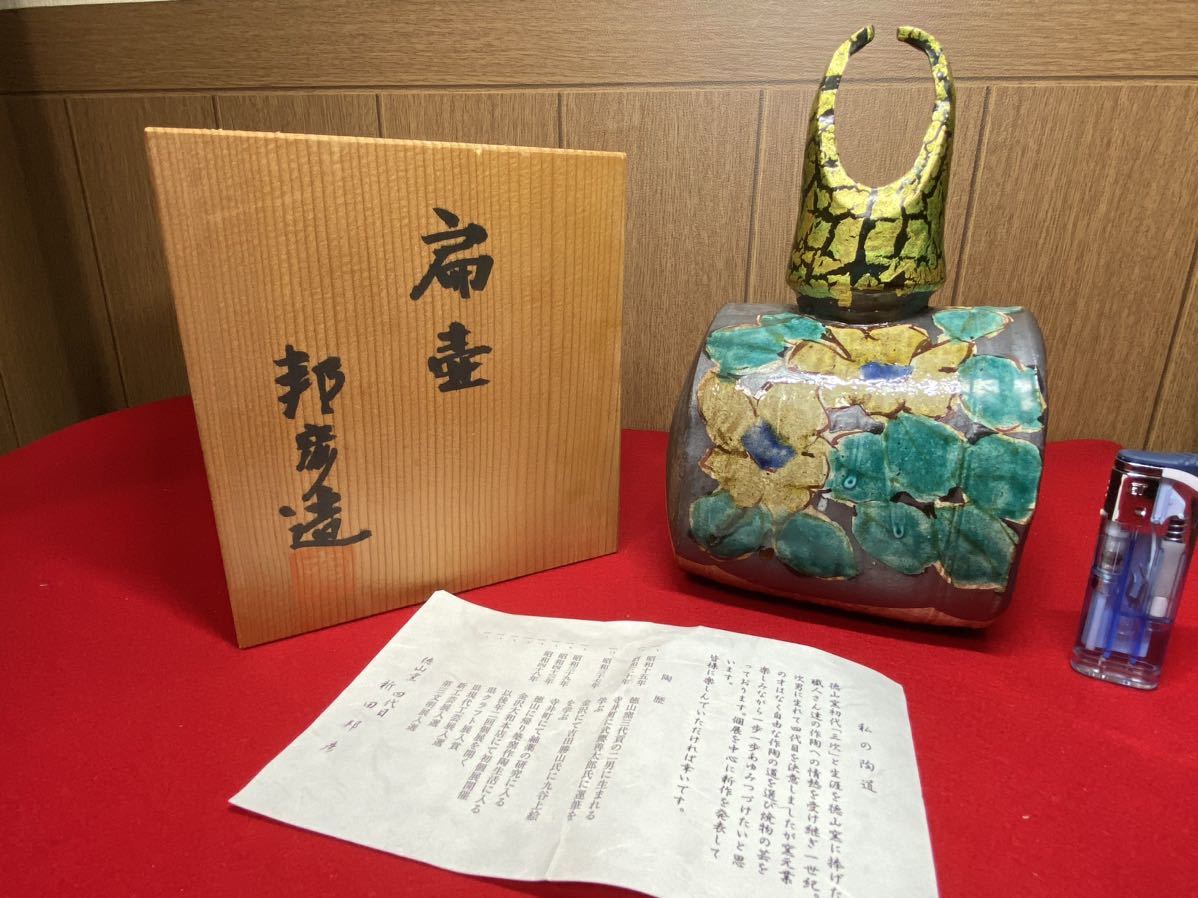 C44ー新品未使用【 九谷焼 徳山窯 四代目 新田邦彦造 金箔山茶花文 